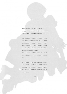 (C93) [Usagizadou (Enu, Rua)] Sei no honnou (NieR: Automata) - page 3
