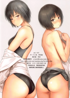 (C96) [Serizawa-Room (Serizawa)] Miya ni Mirarenagara Nanasaki to H Suru Hon (Amagami) - page 13