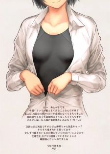 (C96) [Serizawa-Room (Serizawa)] Miya ni Mirarenagara Nanasaki to H Suru Hon (Amagami) - page 12