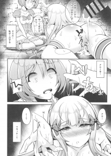 (C96) [Hakkindo (Suisui)] SAREN HARD 2 (Princess Connect! Re:Dive) - page 19