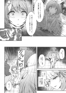 (C96) [Hakkindo (Suisui)] SAREN HARD 2 (Princess Connect! Re:Dive) - page 11