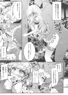 (C96) [Hakkindo (Suisui)] SAREN HARD 2 (Princess Connect! Re:Dive) - page 8