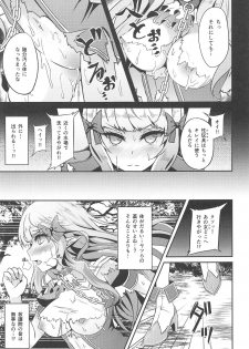 (C96) [Hakkindo (Suisui)] SAREN HARD 2 (Princess Connect! Re:Dive) - page 4