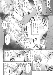 (C96) [Hakkindo (Suisui)] SAREN HARD 2 (Princess Connect! Re:Dive) - page 15