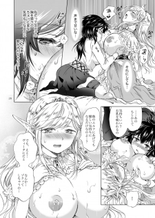 [peachpulsar (Mira)] Seinaru Chichi no Elf Hime [Digital] - page 28