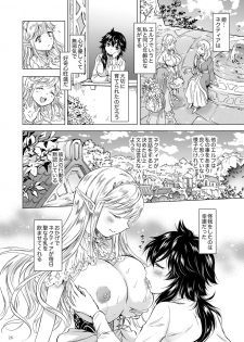 [peachpulsar (Mira)] Seinaru Chichi no Elf Hime [Digital] - page 26