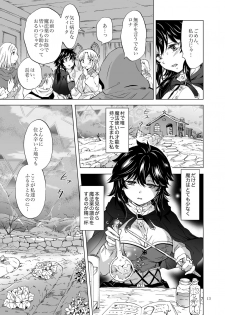 [peachpulsar (Mira)] Seinaru Chichi no Elf Hime [Digital] - page 13