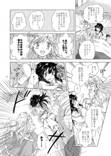 [peachpulsar (Mira)] Seinaru Chichi no Elf Hime [Digital] - page 22