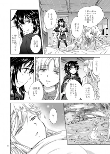 [peachpulsar (Mira)] Seinaru Chichi no Elf Hime [Digital] - page 44