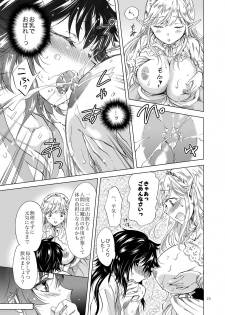 [peachpulsar (Mira)] Seinaru Chichi no Elf Hime [Digital] - page 25