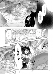 [peachpulsar (Mira)] Seinaru Chichi no Elf Hime [Digital] - page 43