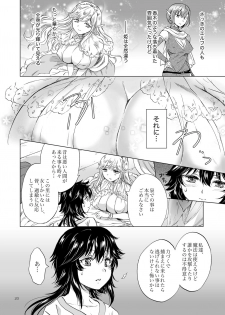 [peachpulsar (Mira)] Seinaru Chichi no Elf Hime [Digital] - page 20