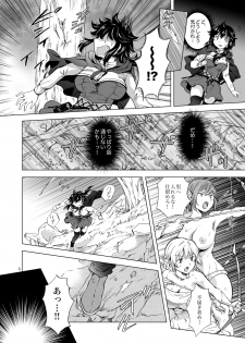 [peachpulsar (Mira)] Seinaru Chichi no Elf Hime [Digital] - page 8