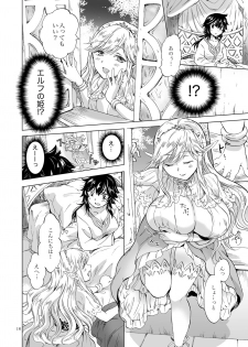 [peachpulsar (Mira)] Seinaru Chichi no Elf Hime [Digital] - page 18