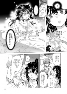 [peachpulsar (Mira)] Seinaru Chichi no Elf Hime [Digital] - page 16