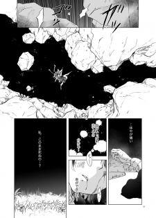 [peachpulsar (Mira)] Seinaru Chichi no Elf Hime [Digital] - page 9