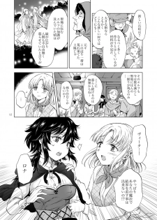 [peachpulsar (Mira)] Seinaru Chichi no Elf Hime [Digital] - page 12
