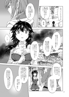 [peachpulsar (Mira)] Seinaru Chichi no Elf Hime [Digital] - page 37