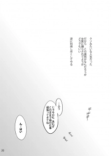 [Onsoku Ubaguruma (Uba Yoshiyuki)] Oyasaka Byouin 2 Iyasi No Morie-san [Digital] - page 21
