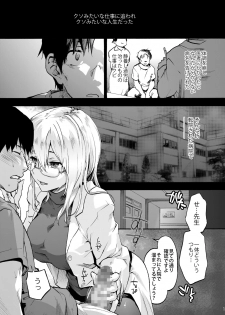 [Onsoku Ubaguruma (Uba Yoshiyuki)] Oyasaka Byouin 2 Iyasi No Morie-san [Digital] - page 2