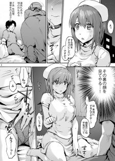 [Onsoku Ubaguruma (Uba Yoshiyuki)] Oyasaka Byouin 2 Iyasi No Morie-san [Digital] - page 7