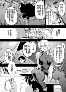 [Onsoku Ubaguruma (Uba Yoshiyuki)] Oyasaka Byouin 2 Iyasi No Morie-san [Digital] - page 3