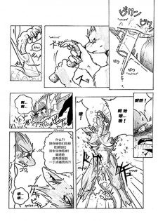 [Souryudo (Garyu, Kokuryu)] Return World [Chinese] [逃亡者x新桥月白日语社汉化] [Decensored] - page 3