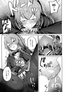 (C96) [Horumon Curry (Tobimura)] Shikikan no Sei dakara (Girls' Frontline) - page 13