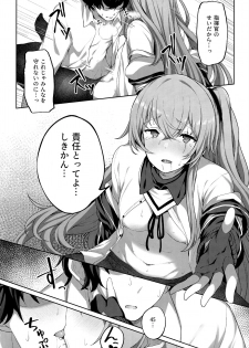 (C96) [Horumon Curry (Tobimura)] Shikikan no Sei dakara (Girls' Frontline) - page 16