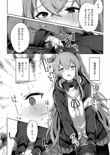 (C96) [Horumon Curry (Tobimura)] Shikikan no Sei dakara (Girls' Frontline) - page 8