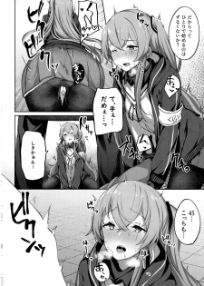 (C96) [Horumon Curry (Tobimura)] Shikikan no Sei dakara (Girls' Frontline) - page 10