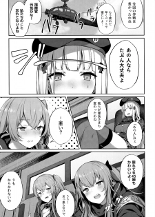 (C96) [Horumon Curry (Tobimura)] Shikikan no Sei dakara (Girls' Frontline) - page 3