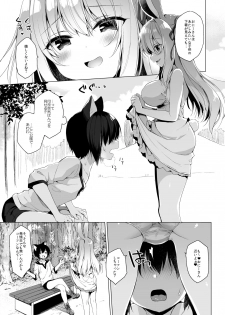[23.4do (Ichiri)] Boku no Risou no Isekai Seikatsu 6 [Digital] - page 9