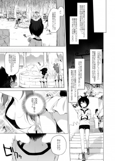 [23.4do (Ichiri)] Boku no Risou no Isekai Seikatsu 6 [Digital] - page 7