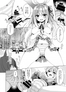 [23.4do (Ichiri)] Boku no Risou no Isekai Seikatsu 6 [Digital] - page 12