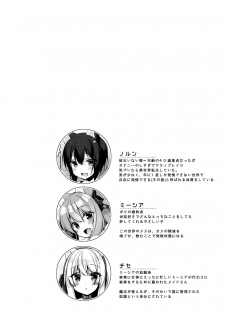 [23.4do (Ichiri)] Boku no Risou no Isekai Seikatsu 6 [Digital] - page 4