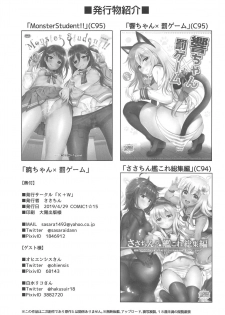 (COMIC1☆15) [K+W (sasachinn)] Akatsuki-chan x Batsu Game (Kantai Collection -KanColle-)[Chinese][发电姬组汉化] - page 17