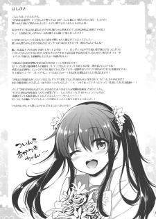 (COMIC1☆15) [K+W (sasachinn)] Akatsuki-chan x Batsu Game (Kantai Collection -KanColle-)[Chinese][发电姬组汉化] - page 3