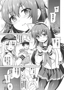 (COMIC1☆15) [K+W (sasachinn)] Akatsuki-chan x Batsu Game (Kantai Collection -KanColle-)[Chinese][发电姬组汉化] - page 4