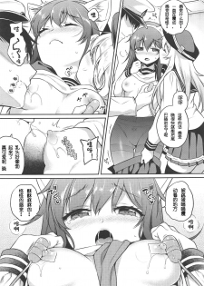 (COMIC1☆15) [K+W (sasachinn)] Akatsuki-chan x Batsu Game (Kantai Collection -KanColle-)[Chinese][发电姬组汉化] - page 6