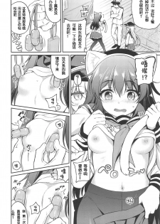 (COMIC1☆15) [K+W (sasachinn)] Akatsuki-chan x Batsu Game (Kantai Collection -KanColle-)[Chinese][发电姬组汉化] - page 5