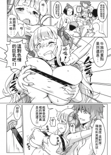 [Seikan Nekoguruma (Aza)] Kyoutoukei Anira (Granblue Fantasy) [Chinese] [Digital] - page 5