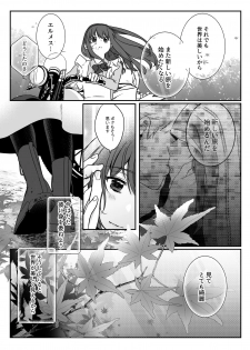 [Ant Colony (Ari)] Shion (Kino no Tabi) - page 33