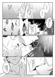[Ant Colony (Ari)] Shion (Kino no Tabi) - page 27