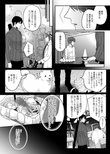 [Ant Colony (Ari)] Shion (Kino no Tabi) - page 7