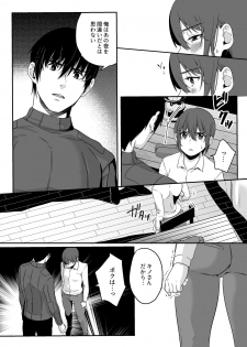 [Ant Colony (Ari)] Shion (Kino no Tabi) - page 9