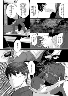 [Ant Colony (Ari)] Shion (Kino no Tabi) - page 12