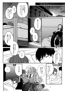 [Ant Colony (Ari)] Shion (Kino no Tabi) - page 32