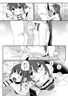 [Ant Colony (Ari)] Shion (Kino no Tabi) - page 17