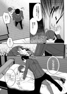 [Ant Colony (Ari)] Shion (Kino no Tabi) - page 11